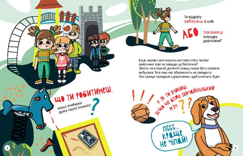 Cosa farai? Sicurezza dalle mine in domande e risposte - 9786170981431